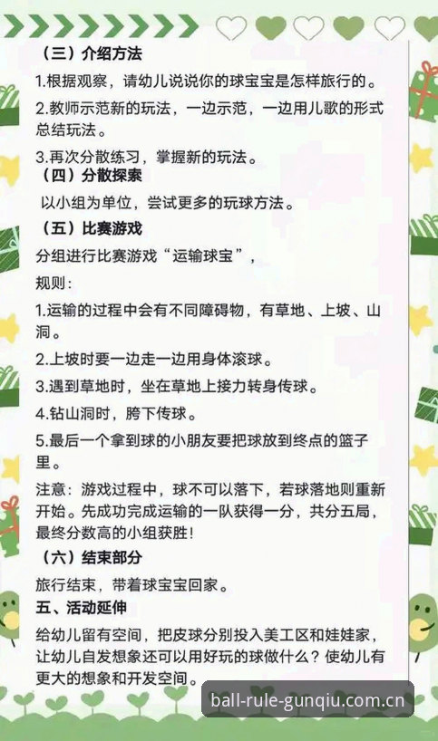 滚球体育规则CN中文站使用详解：避开90%新手踩过的坑