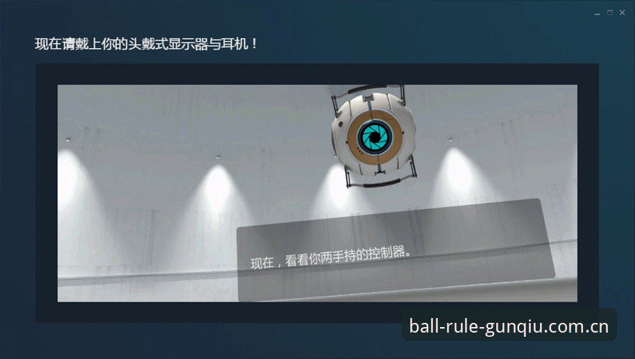 滚球体育平台官方下载与规则使用教程：从安装到熟悉只需三步